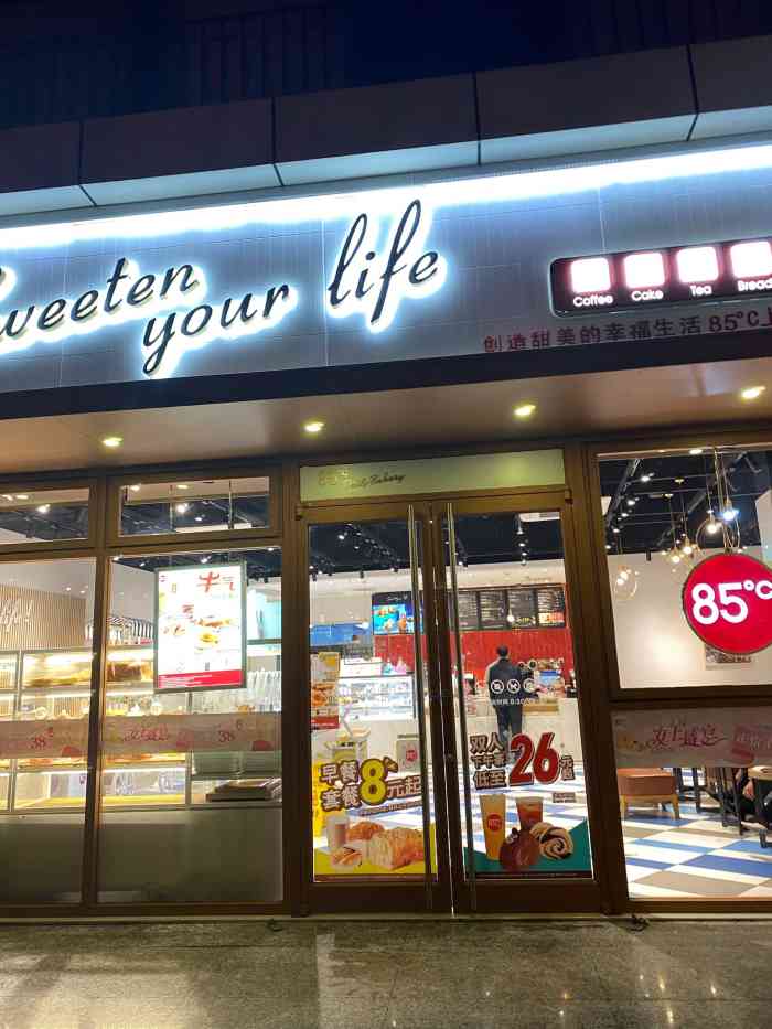 85度c上海局门店