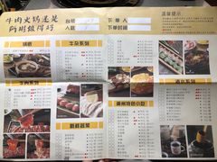 菜单-非遗•老字号•阿彬牛肉火锅(广济桥店)