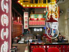 -龚印记牛骨牛杂屋·四代传承(珠影星光城店)