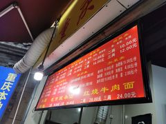 -花市豌杂面(民生路店)