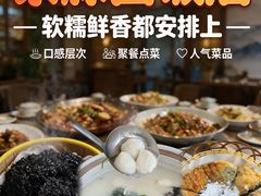 -紫藤园·天目湖大鱼头(南山竹海店)