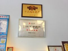 -笑来喜馄饨小笼工坊店(湖滨街店)