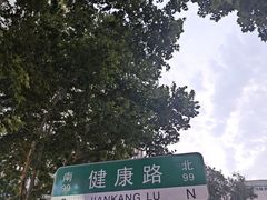 -健康路夜市