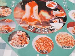 -紫光园(马桥店)
