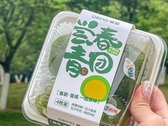 -DEMO黛慕蛋糕(三街两巷店)