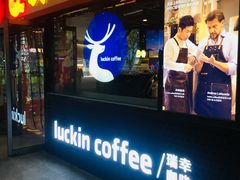 门面-瑞幸咖啡(东直门枢纽店)
