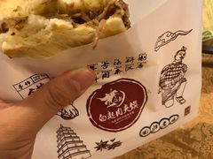 -白起肉夹馍