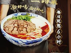 -西部马华清真兰州牛肉面·烧烤夜市(关东店)