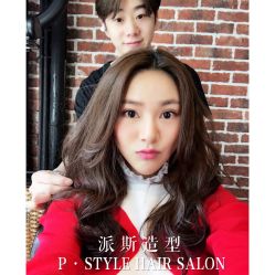 -P.STYLE 派斯造型