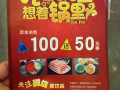 -密友回转自助火锅(世茂国际广场店)