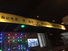-炉鼎记私房菜(总店)