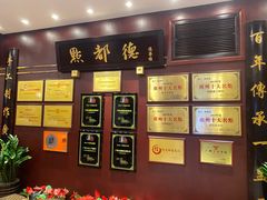 -点都德(北京路贰店)