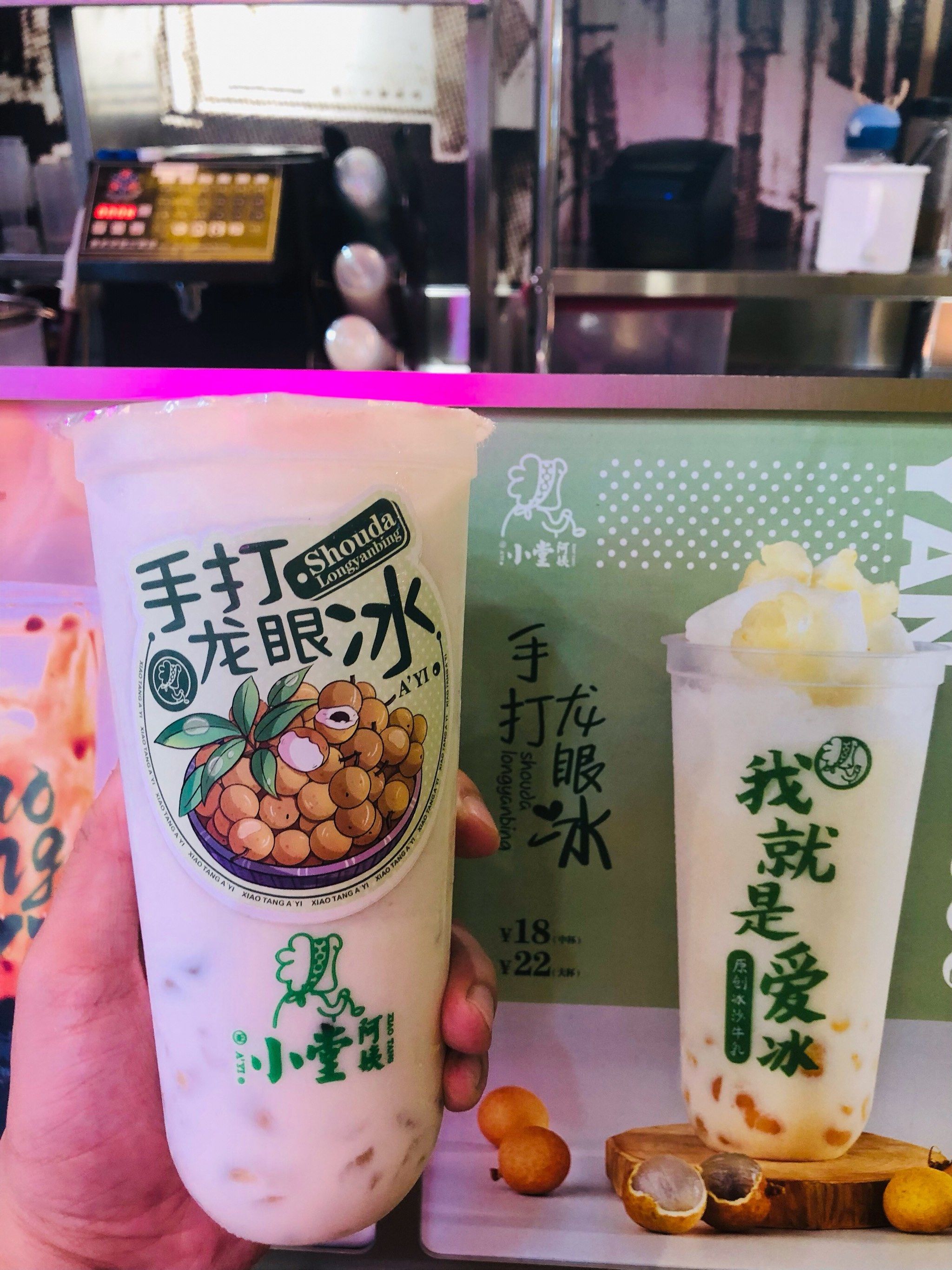 手打龙眼冰,好喝很上头