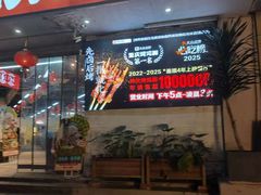 -神伙烧烤(南坪总店)