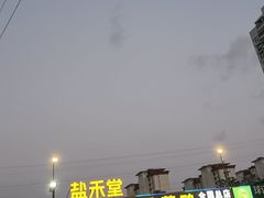 -盐禾堂海南屯昌香草鸭(总店)