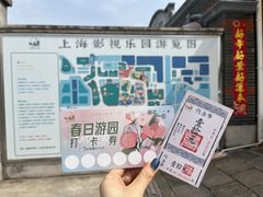 -上海影视乐园