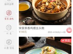 菜单-宋小谨·泉州菜(西沙湾店)
