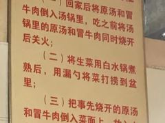 -蓉城西二道无名冒菜(西二道街店)