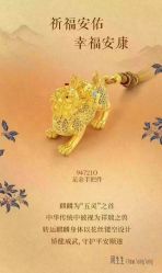 -周生生Chow Sang Sang(又一城店)