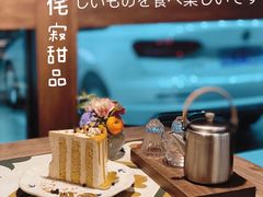-侘寂甜品(自取店)