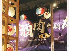 大堂-陇璟烧肉酒场(友谊阳光城店)