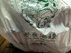 -老广酒楼(樱花店)