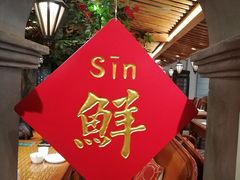 -老广酒楼(樱花店)