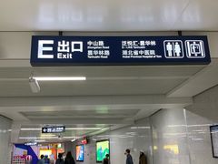 -螃蟹岬(地铁站)