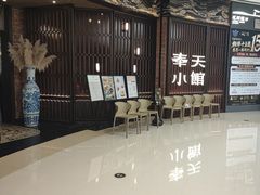 -奉天小馆·非遗东北菜(沈阳万象城店)