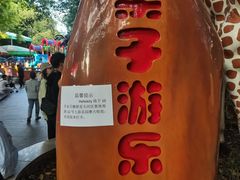 -晓港公园
