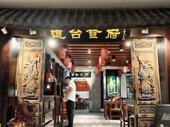 -老厨家(中央大街西七道街店)