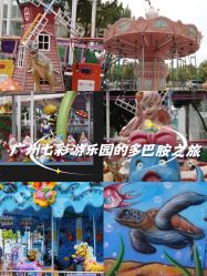 -七彩游乐园(奥体优托邦店)