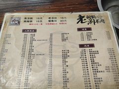 -老铜锅涮羊肉(大连海滨住宅小区店)