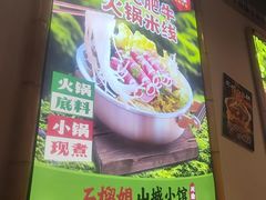 -石榴姐•山城小馆(创始店)