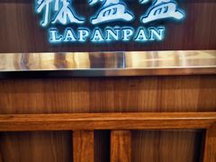 -辣盆盆麻辣小龙虾(哈尔滨总店)