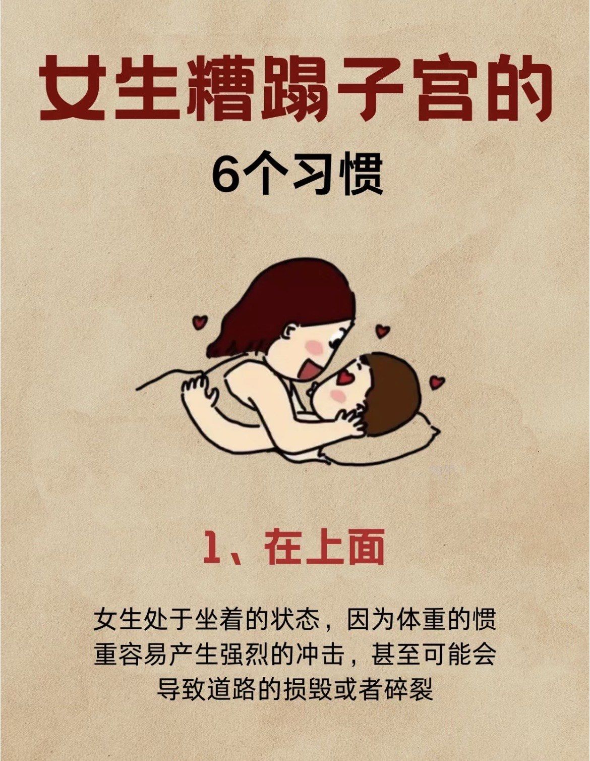 女生糟蹋子宫的六个小习惯!别再做了