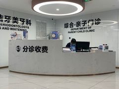 -苏州口腔医院(观前街院区)