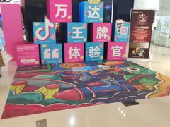 -万达广场(龙湖店)
