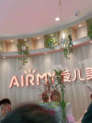 -爱儿美儿童摄影(奥森公园店)
