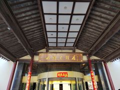 门面-石湖大酒店(桐泾店)
