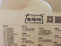 -台拾记古早味现烤蛋糕(新世界花苑店)