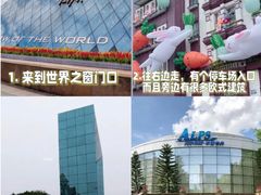 -世界之窗阿尔卑斯冰雪世界