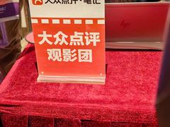 -英皇电影城(英皇集团中心IMAX店)