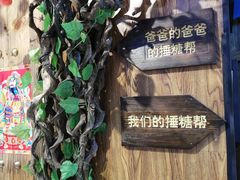 -捶糖帮桂林特产伴手礼(西街店)
