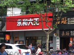 -嘉旺港式茶餐厅(延长中路店)