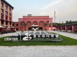 点击看大图 -北京嘉禾国际母婴产后康复中心(南苑中心店)