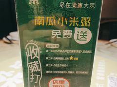 -梁家大院(昆山会展中心店)