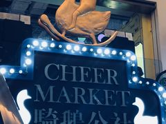 -骑鹅公社(南开大悦城店)