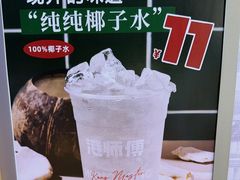 -港师傅·菠萝包(北京超极合生汇店)