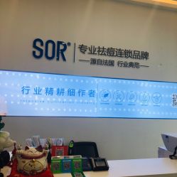 -SOR索尔祛痘·面部肌肤科学管理